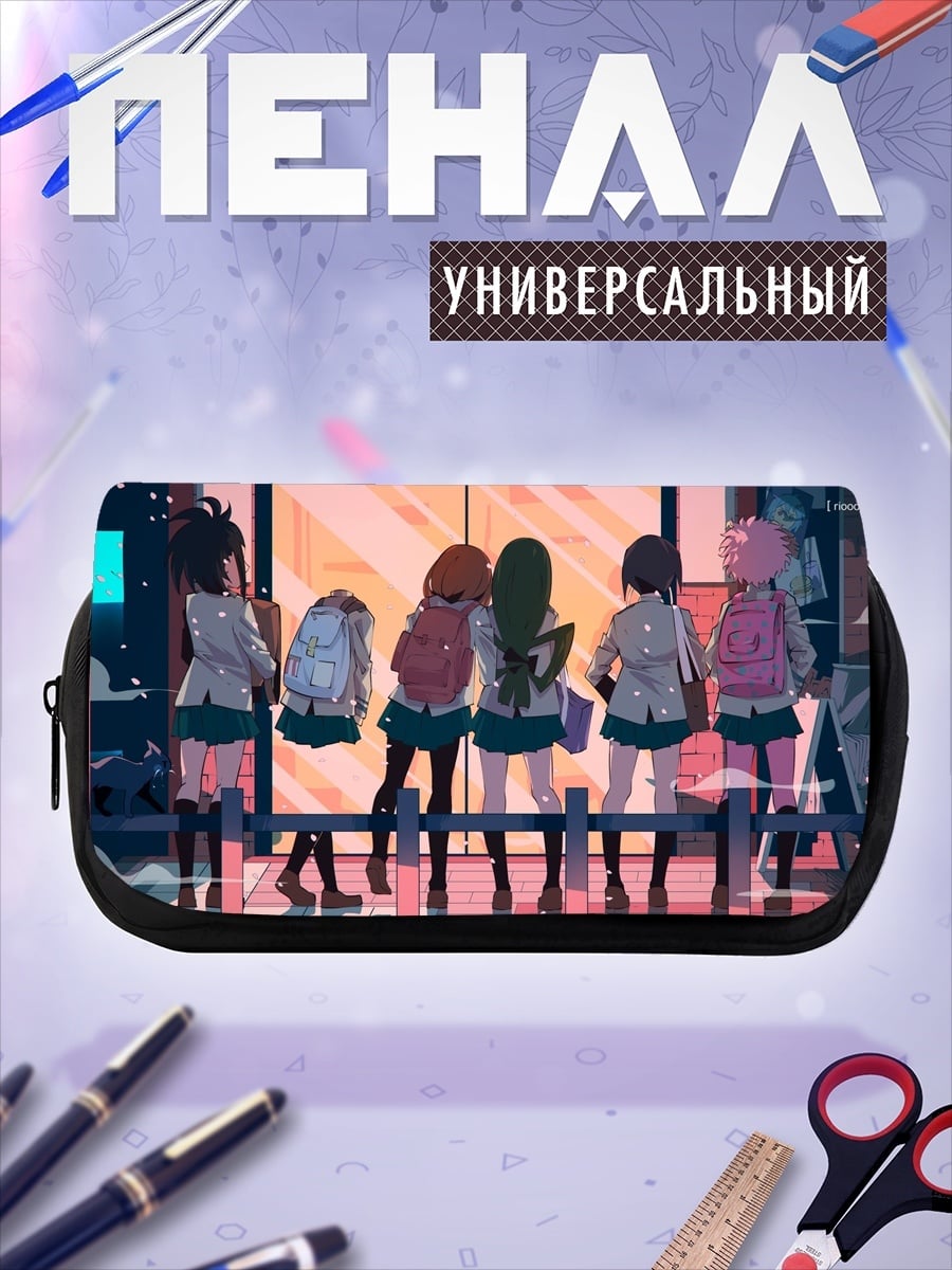 Пенал-косметичка школьницы ждут автобус