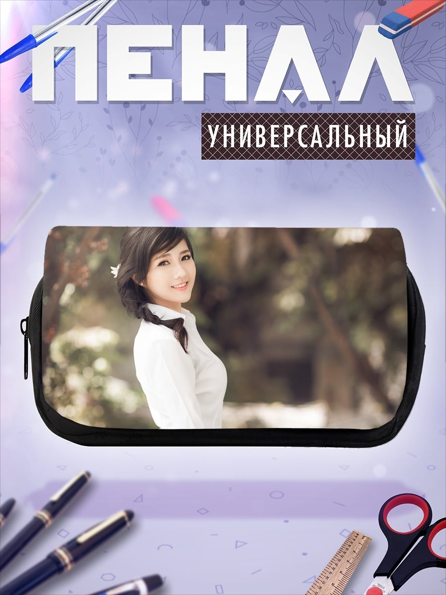 Пенал-косметичка Улыбающаяся девушка