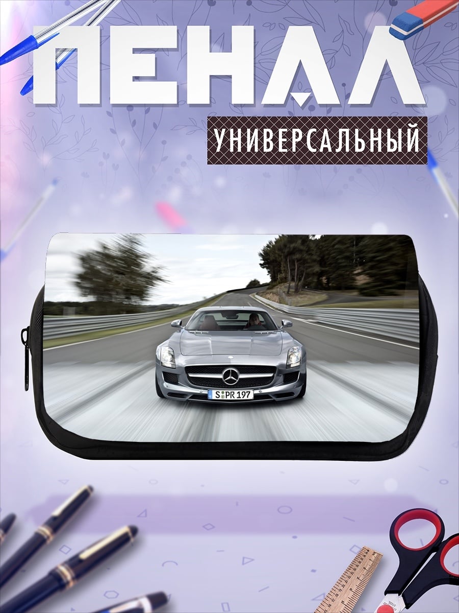 Пенал-косметичка Серебристый спорткар