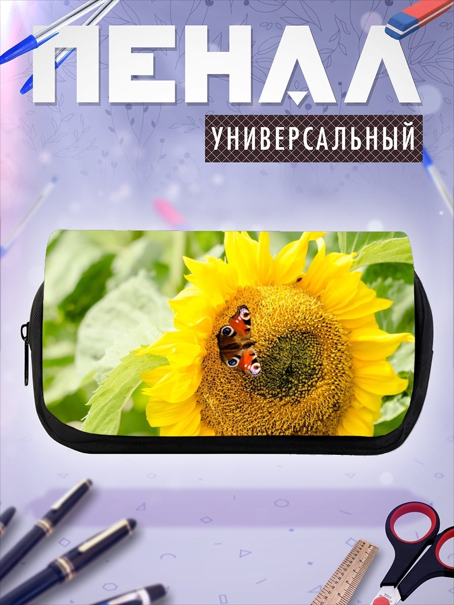 Пенал-косметичка Бабочка на подсолнухе