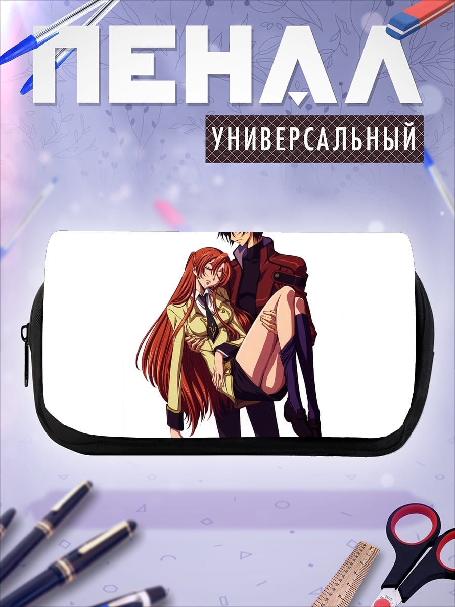 Пенал-косметичка Парень несет девушку