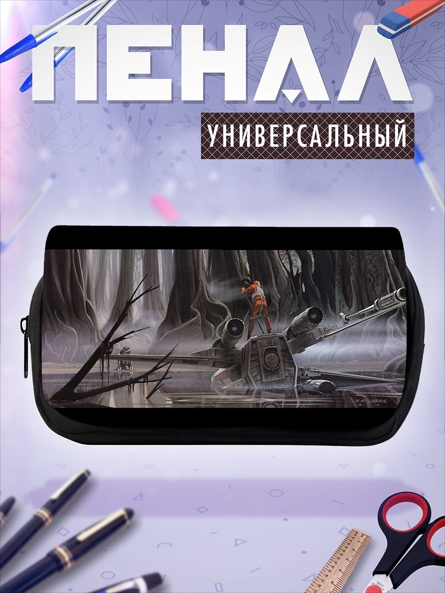Пенал-косметичка Звездные войны корабль