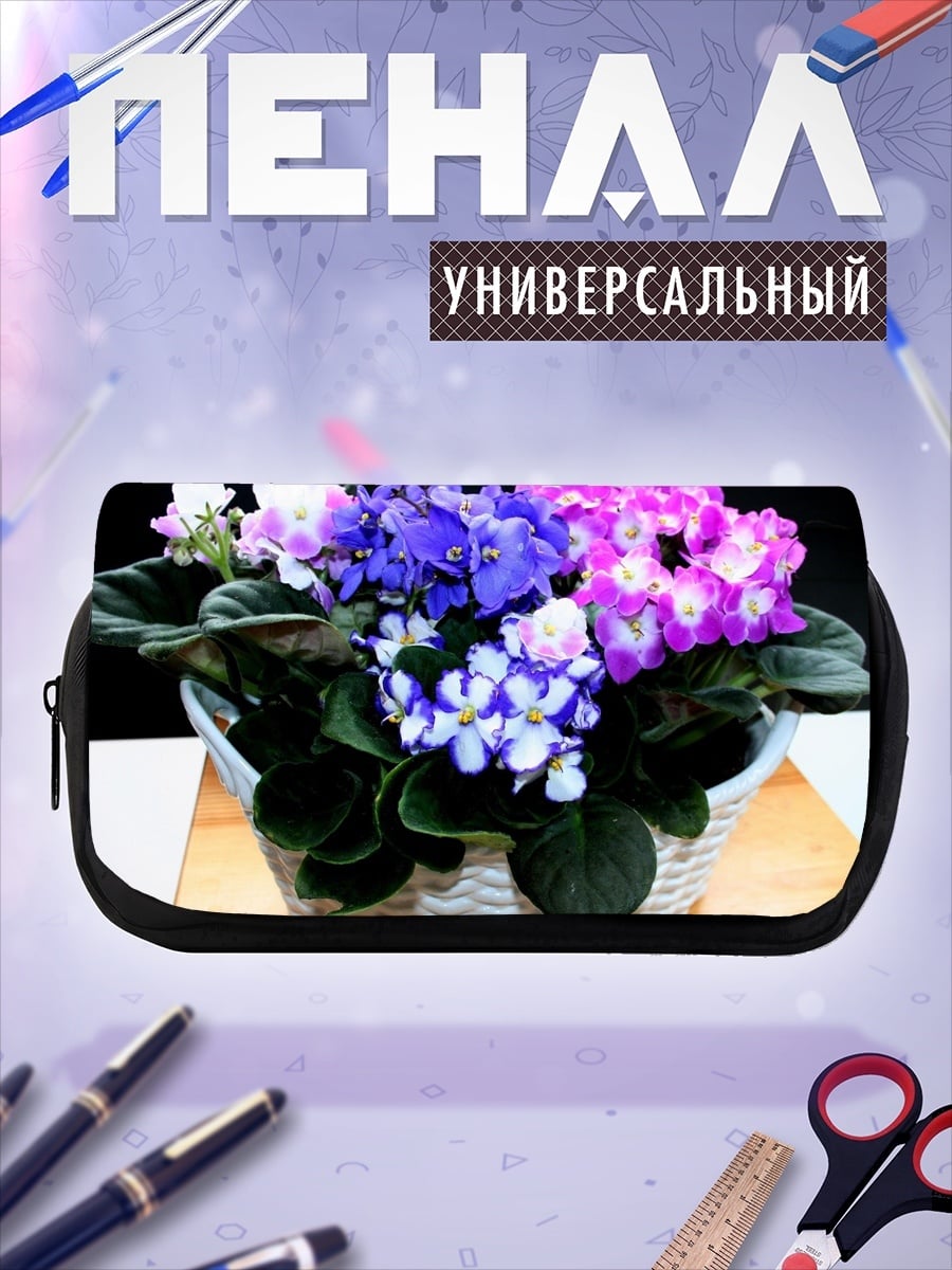 Пенал-косметичка Фиалки в корзине
