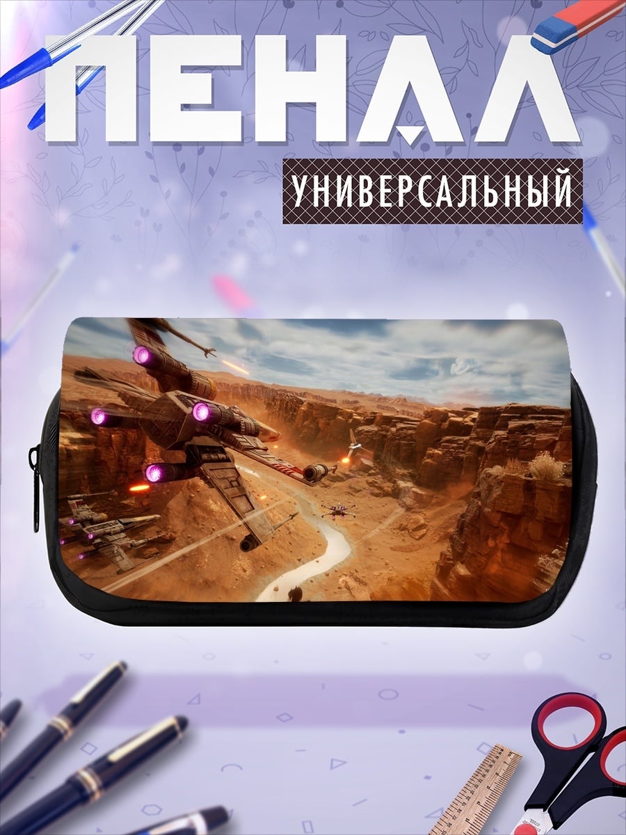 Пенал-косметичка Звездные войны каньон