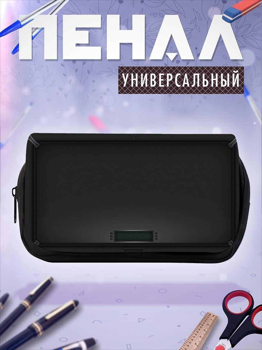 Пенал-косметичка Пустая комната