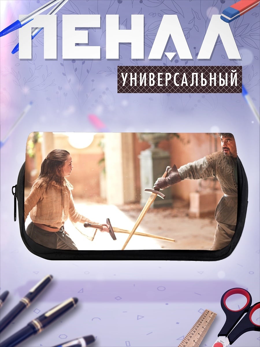 Пенал-косметичка Дети тренируют бой