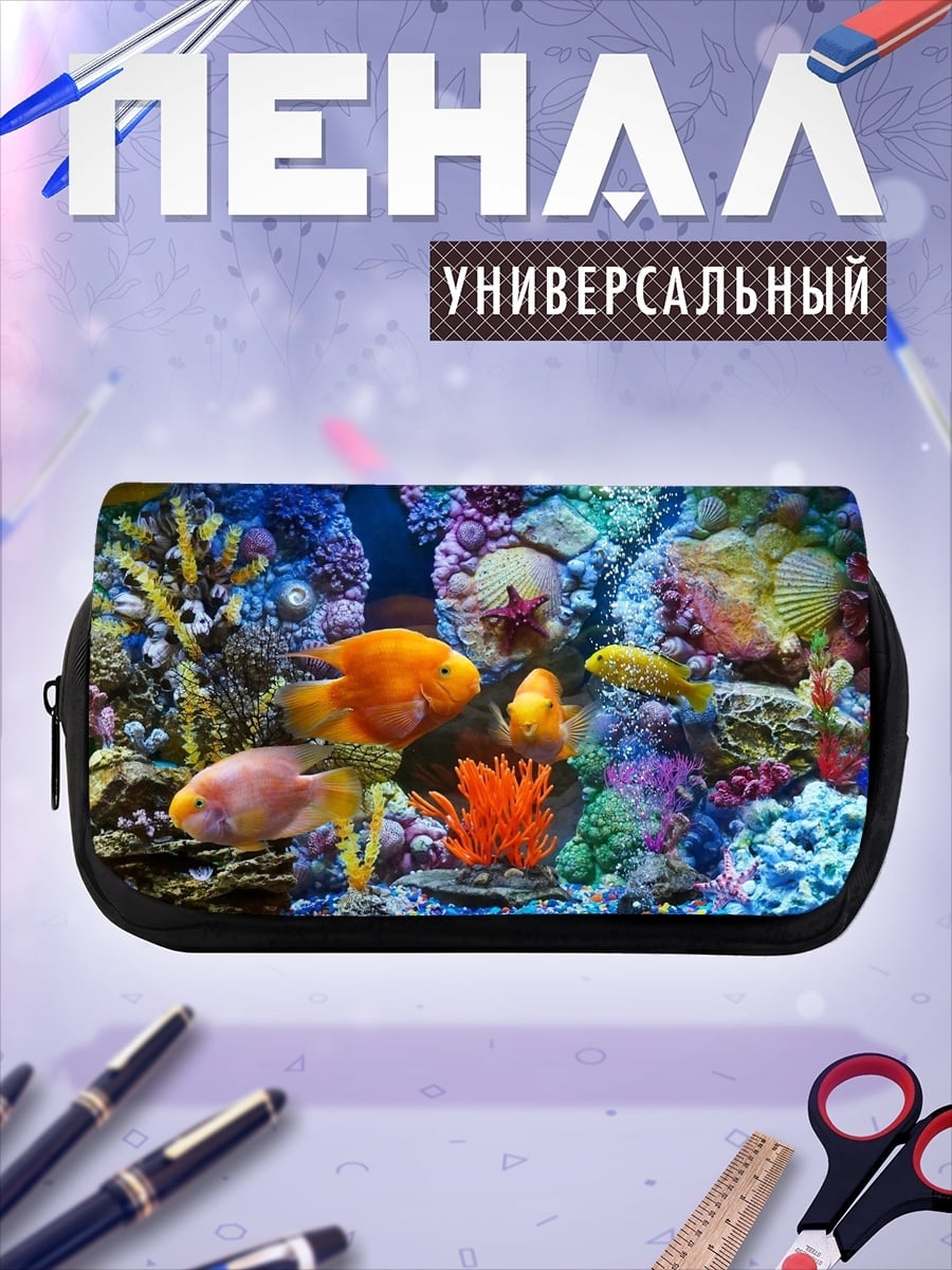Пенал-косметичка Подводный мир с рыбками