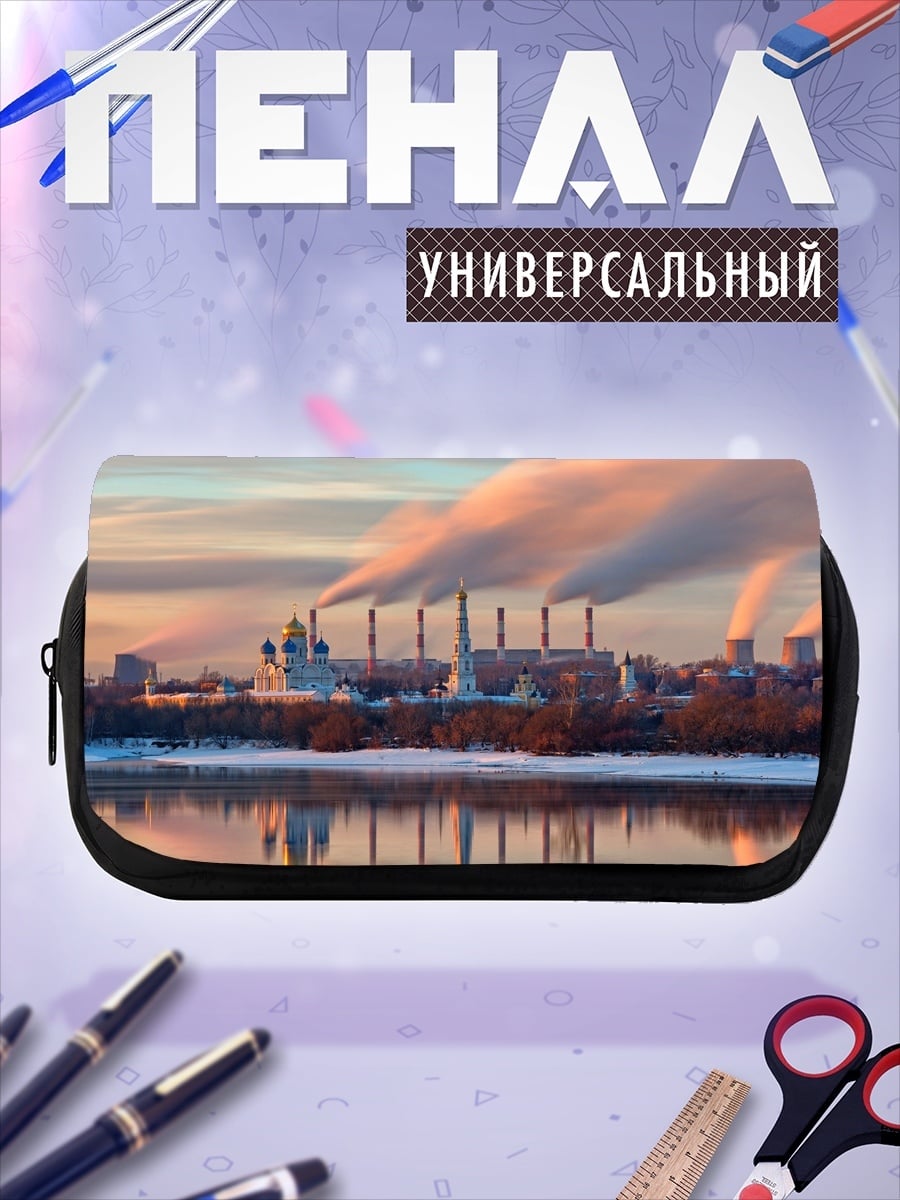 Пенал-косметичка Заводские трубы дымят