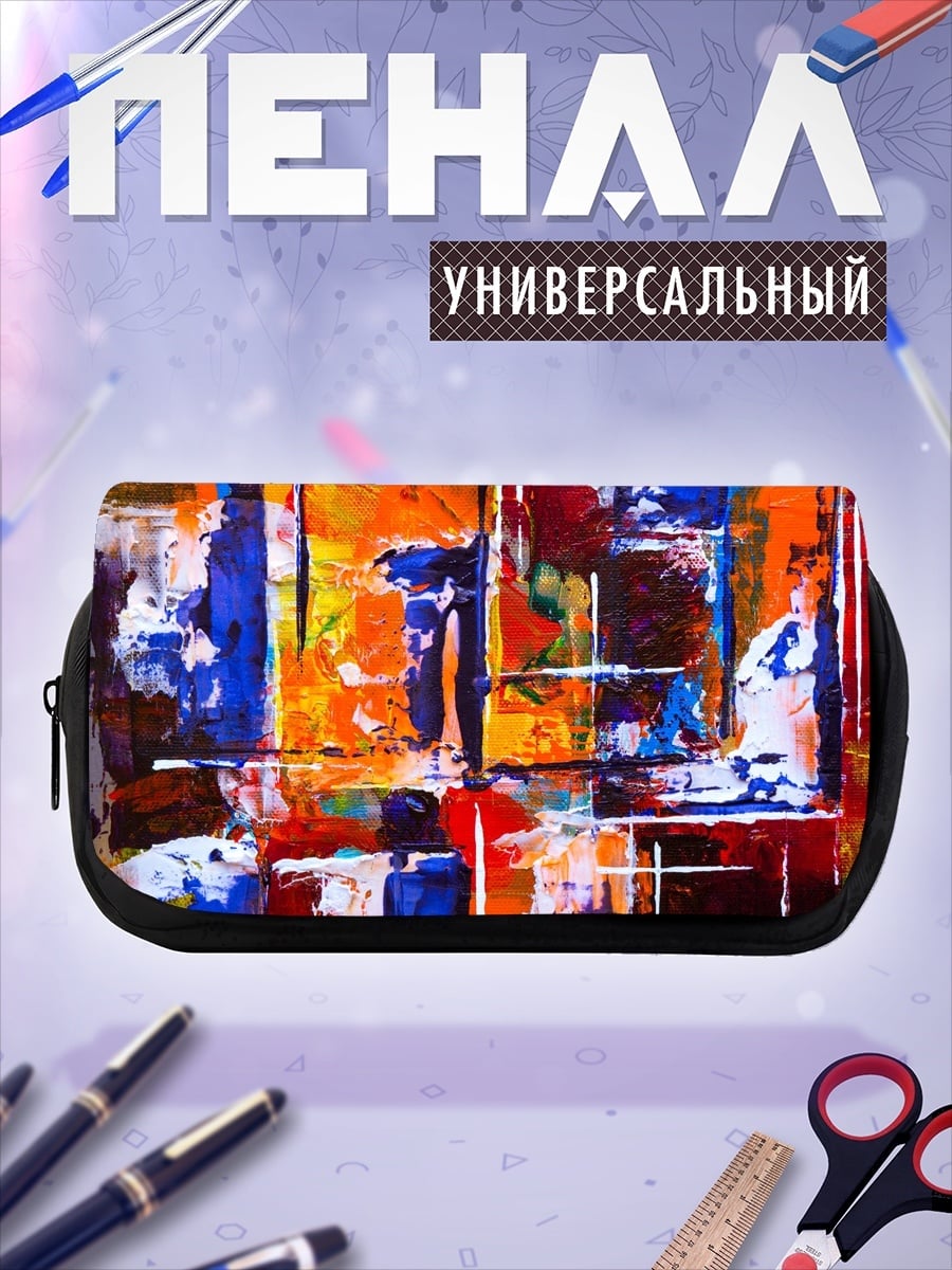Пенал-косметичка Абстрактные цвета и формы