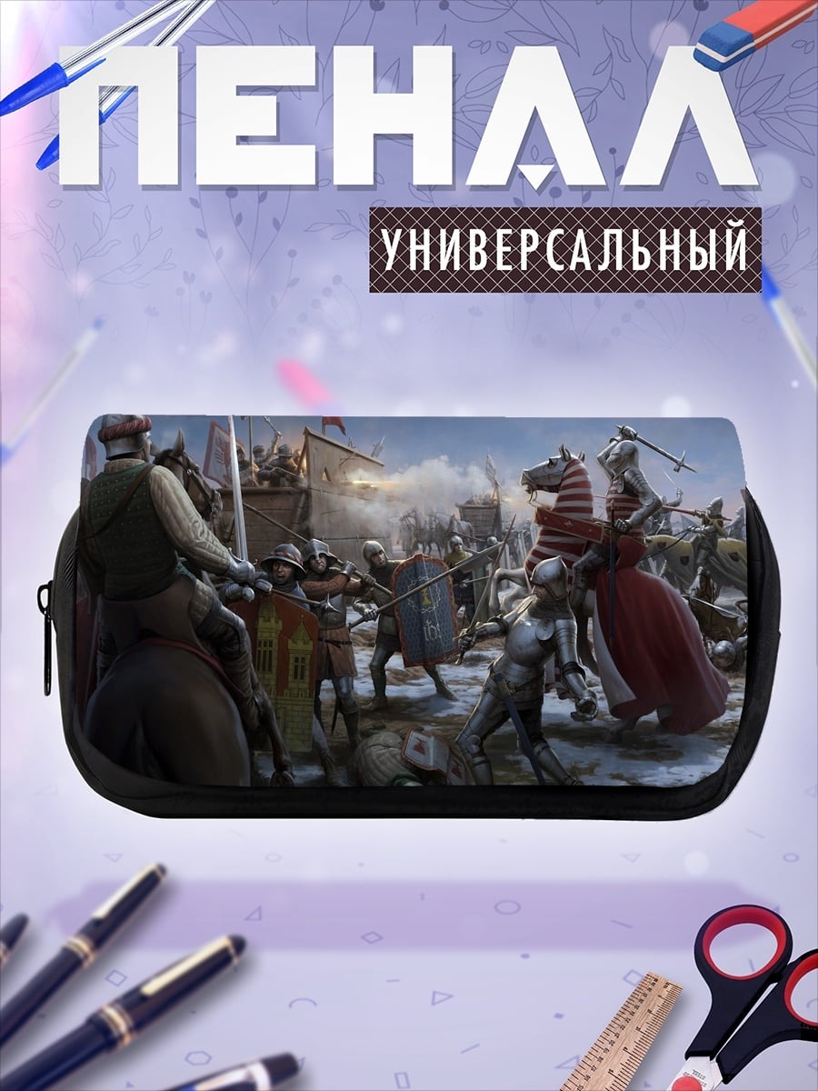 Пенал-косметичка Средневековая битва рыцарей