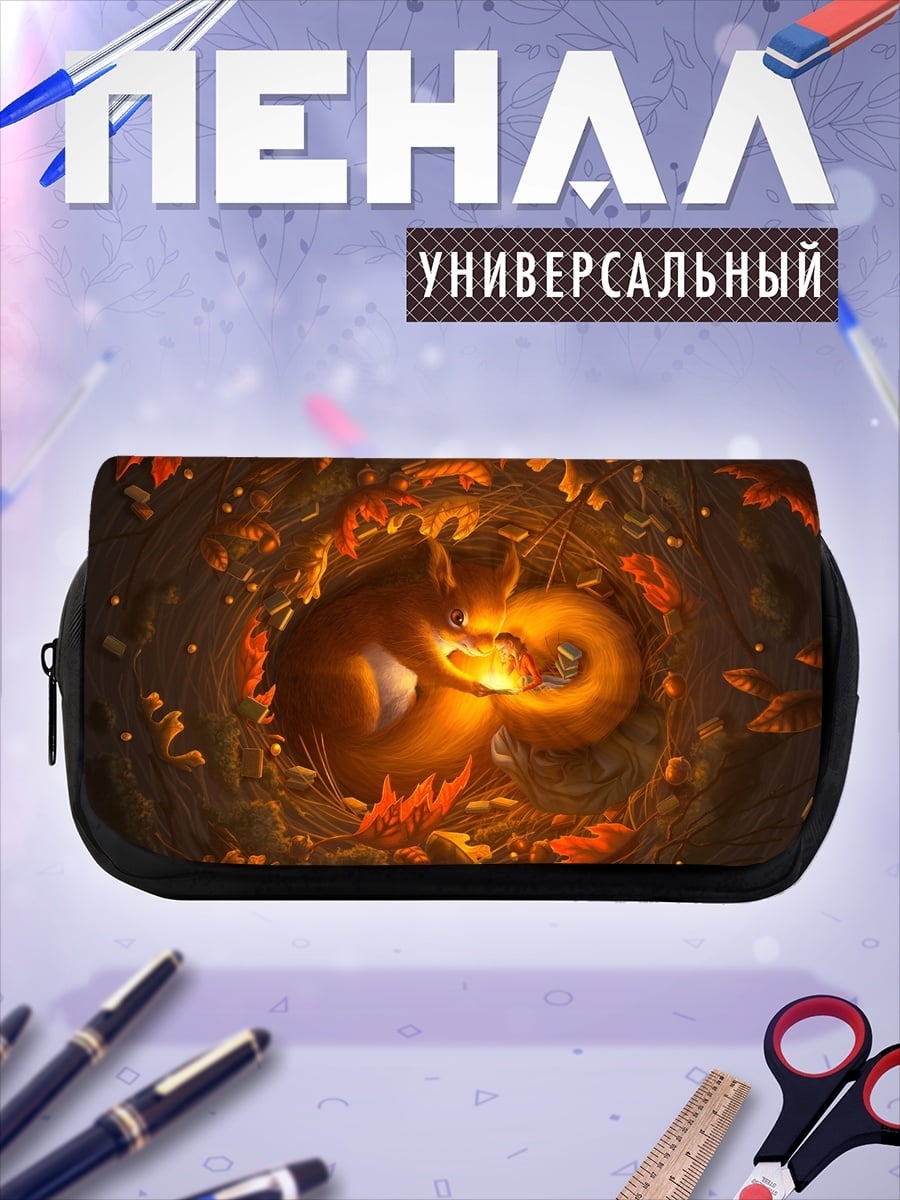 Пенал-косметичка Белка в осеннем гнезде