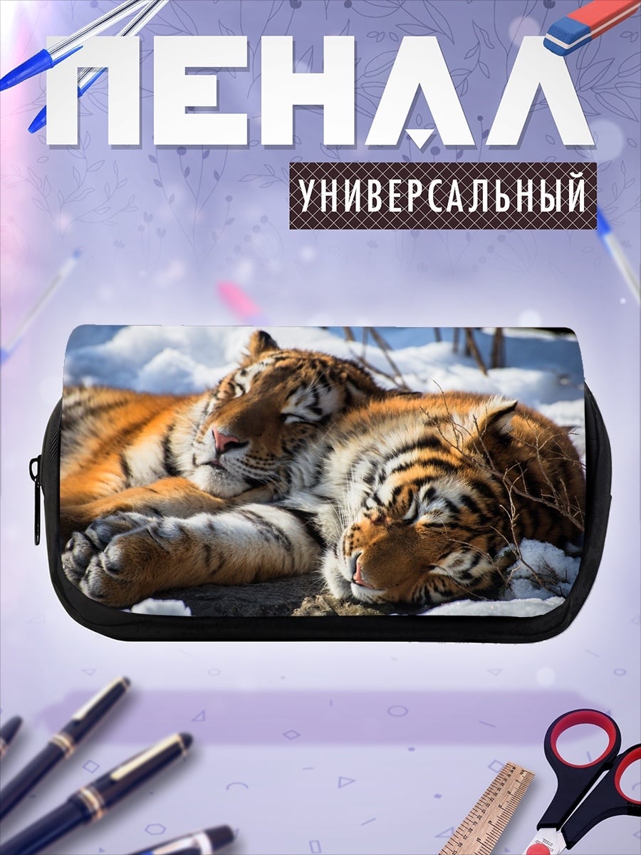 Пенал-косметичка Два тигра в снегу