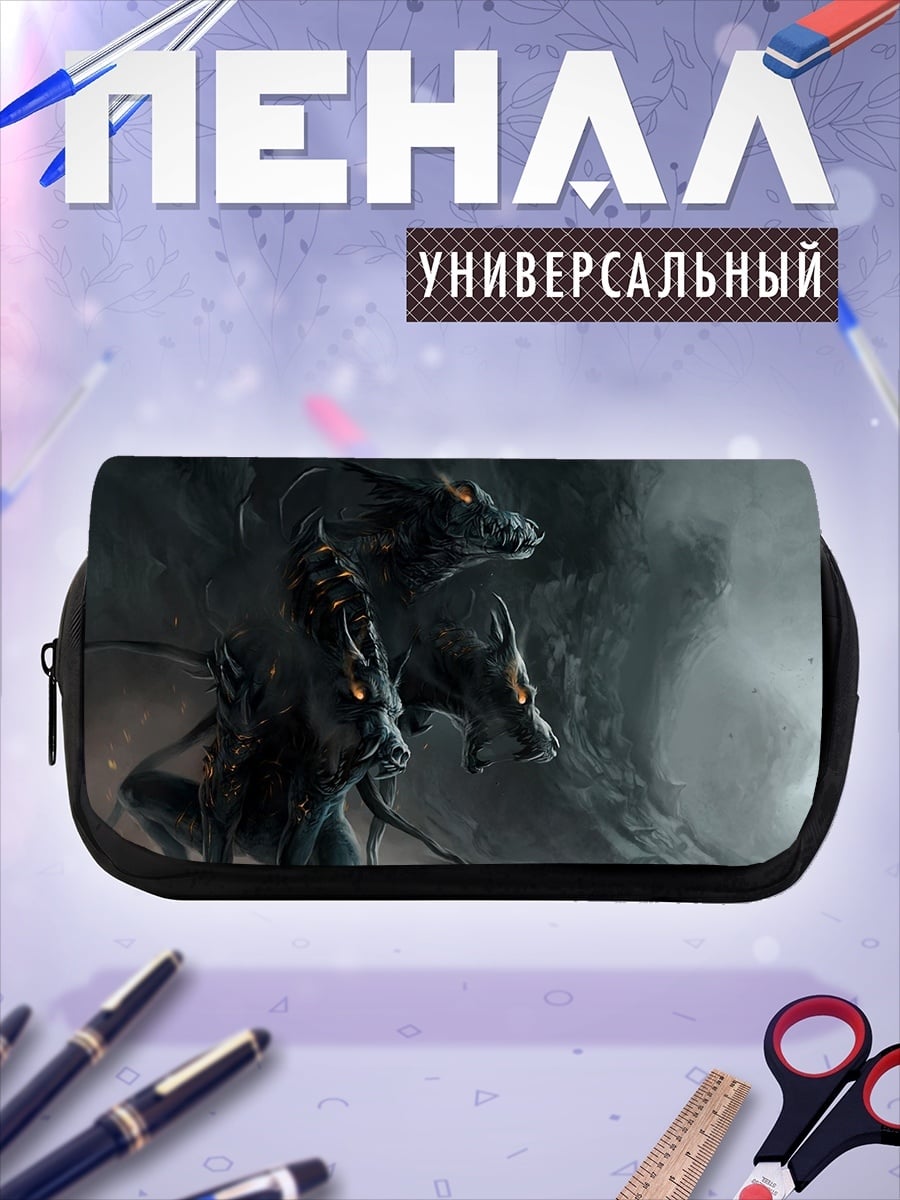 Пенал-косметичка Трехголовый пес Цербер
