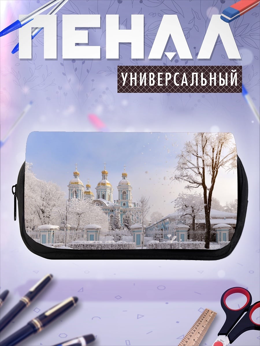 Пенал-косметичка Зимний собор в тумане