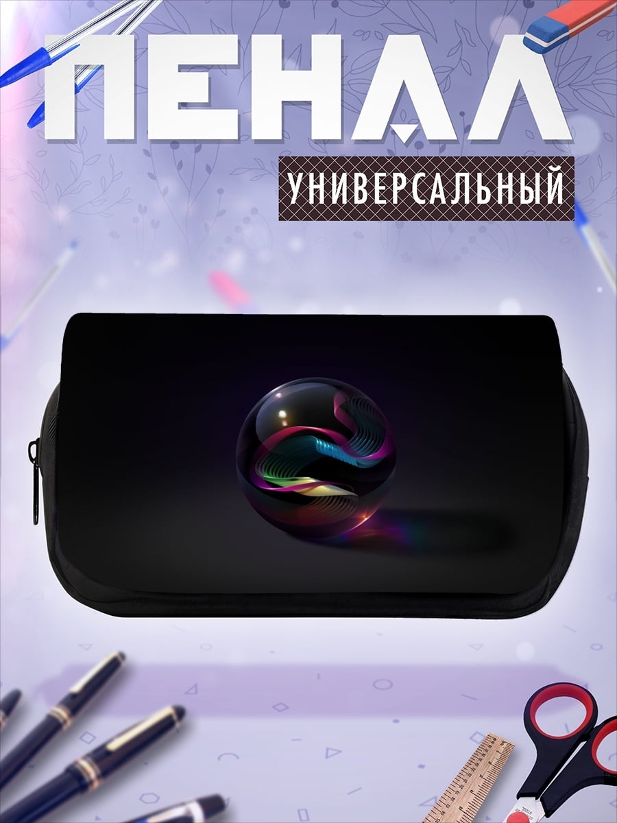 Пенал-косметичка Радужный шар