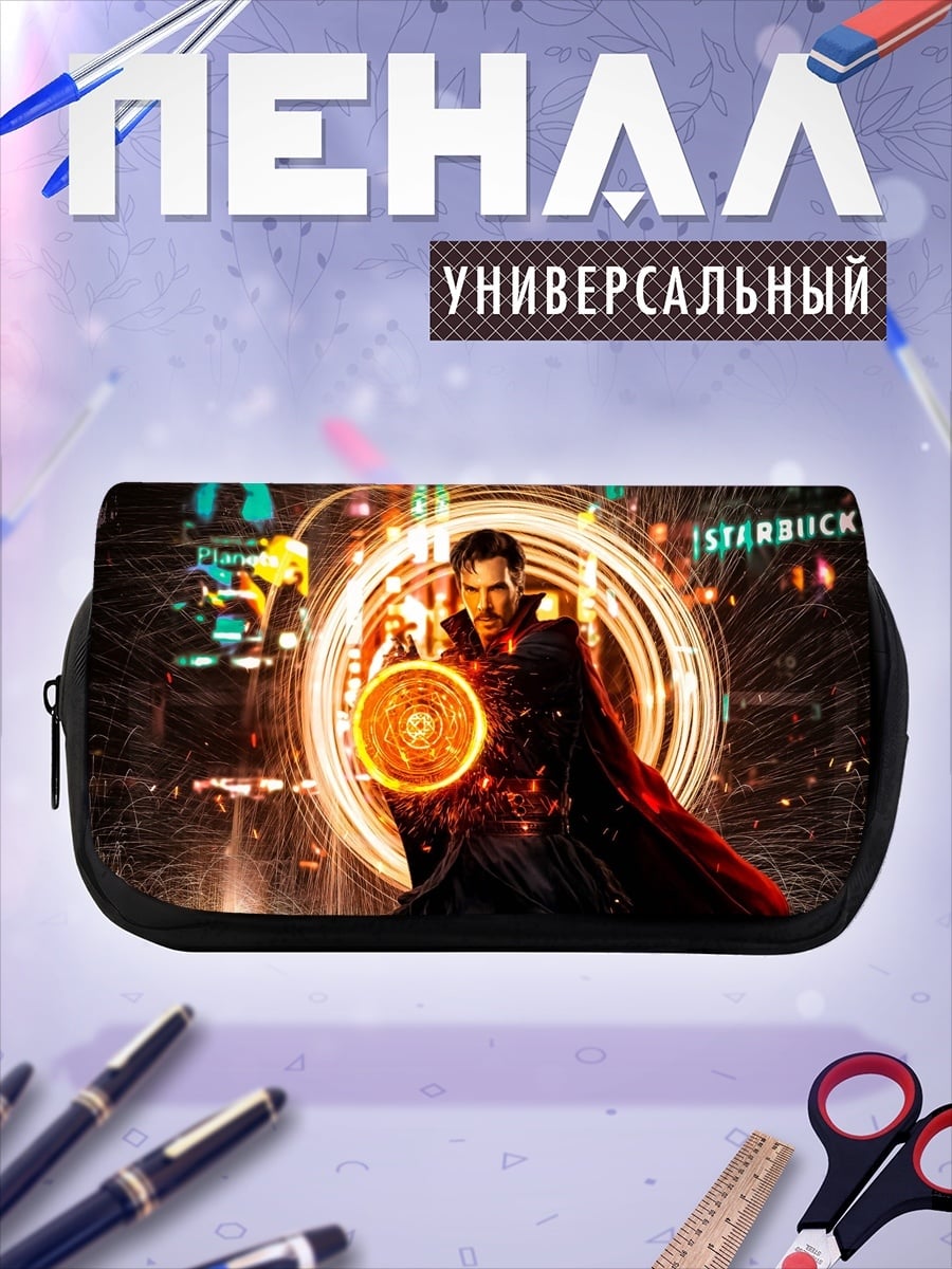 Пенал-косметичка Доктор Стрэндж портал