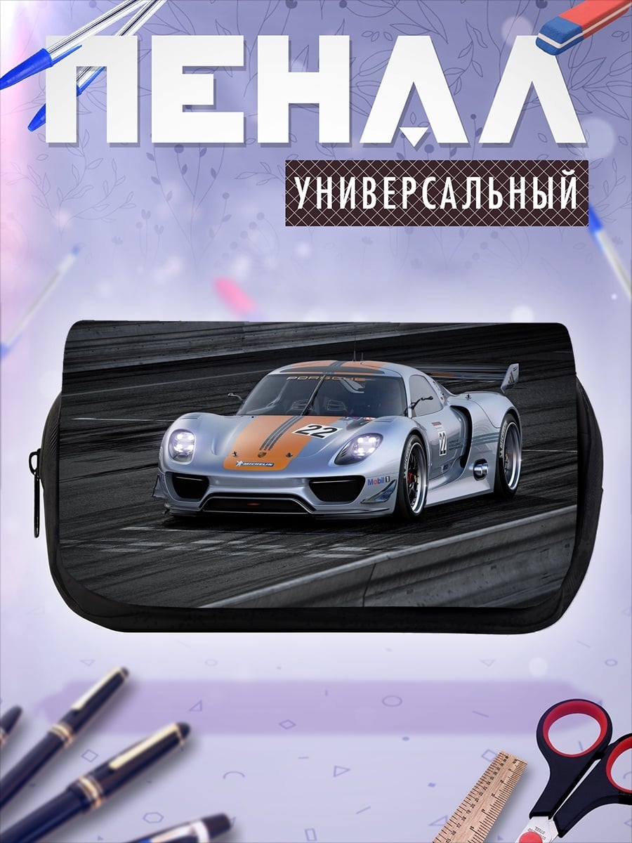 Пенал-косметичка Спортивный автомобиль