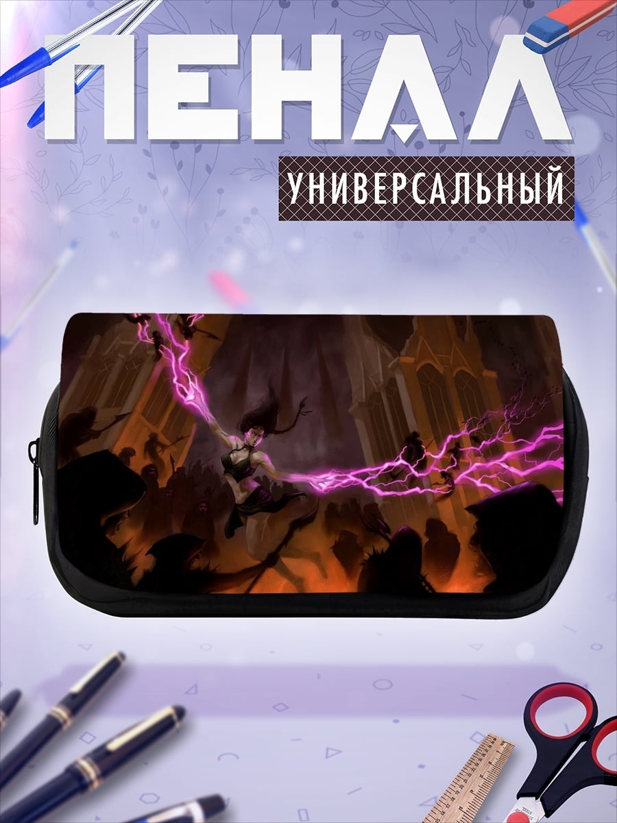 Пенал-косметичка Магический бой