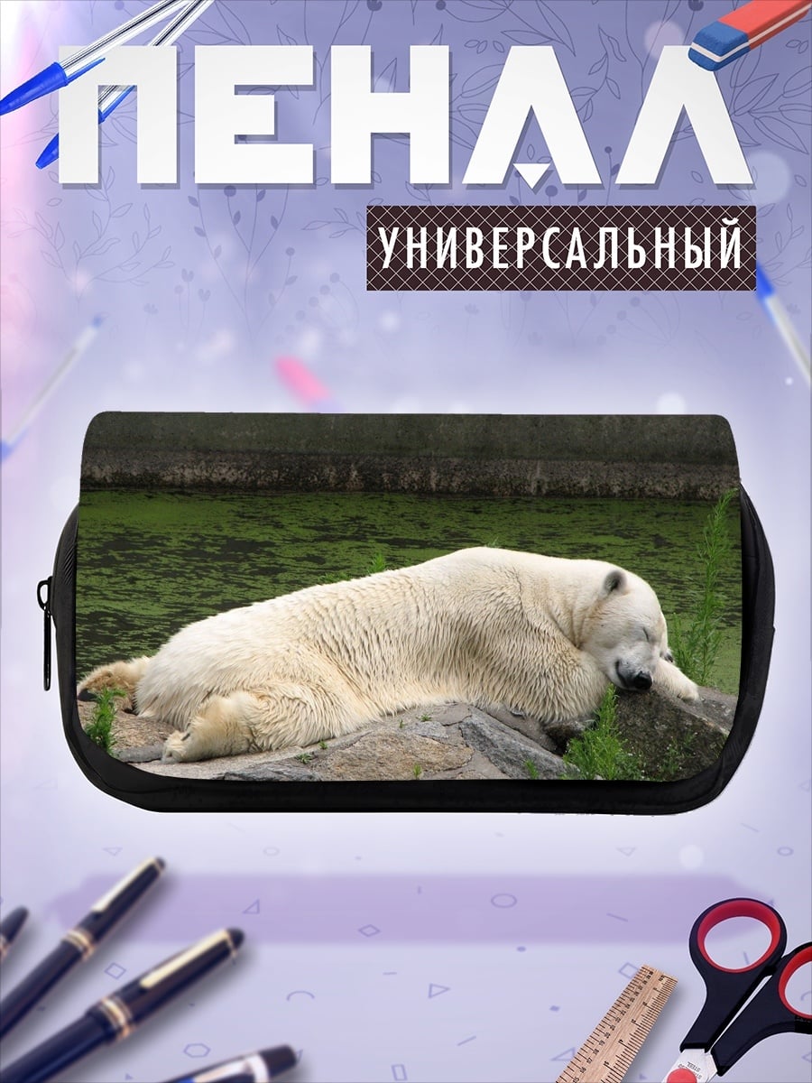 Пенал-косметичка Спящий белый медведь