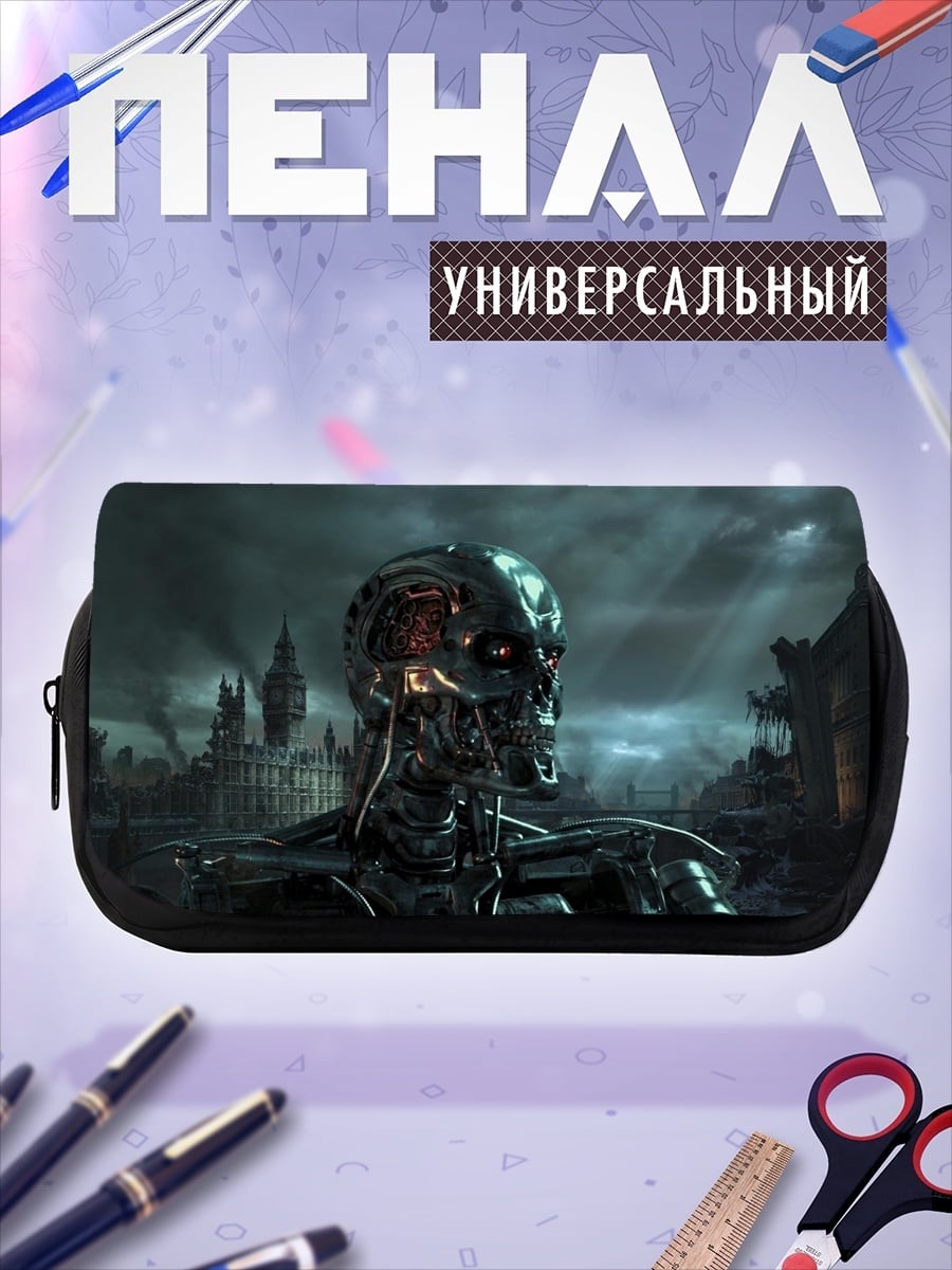 Пенал-косметичка Терминатор