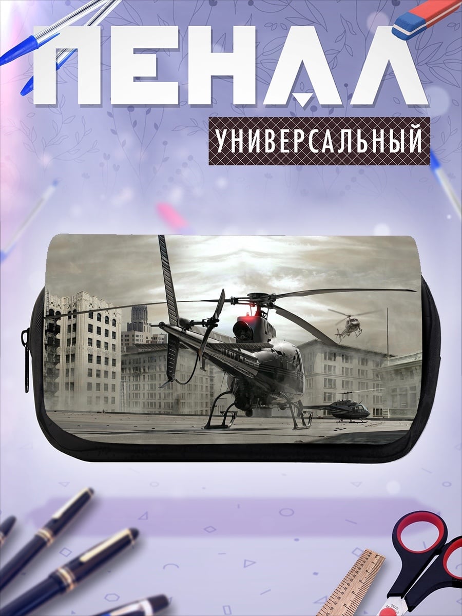 Пенал-косметичка Вертолеты в городе