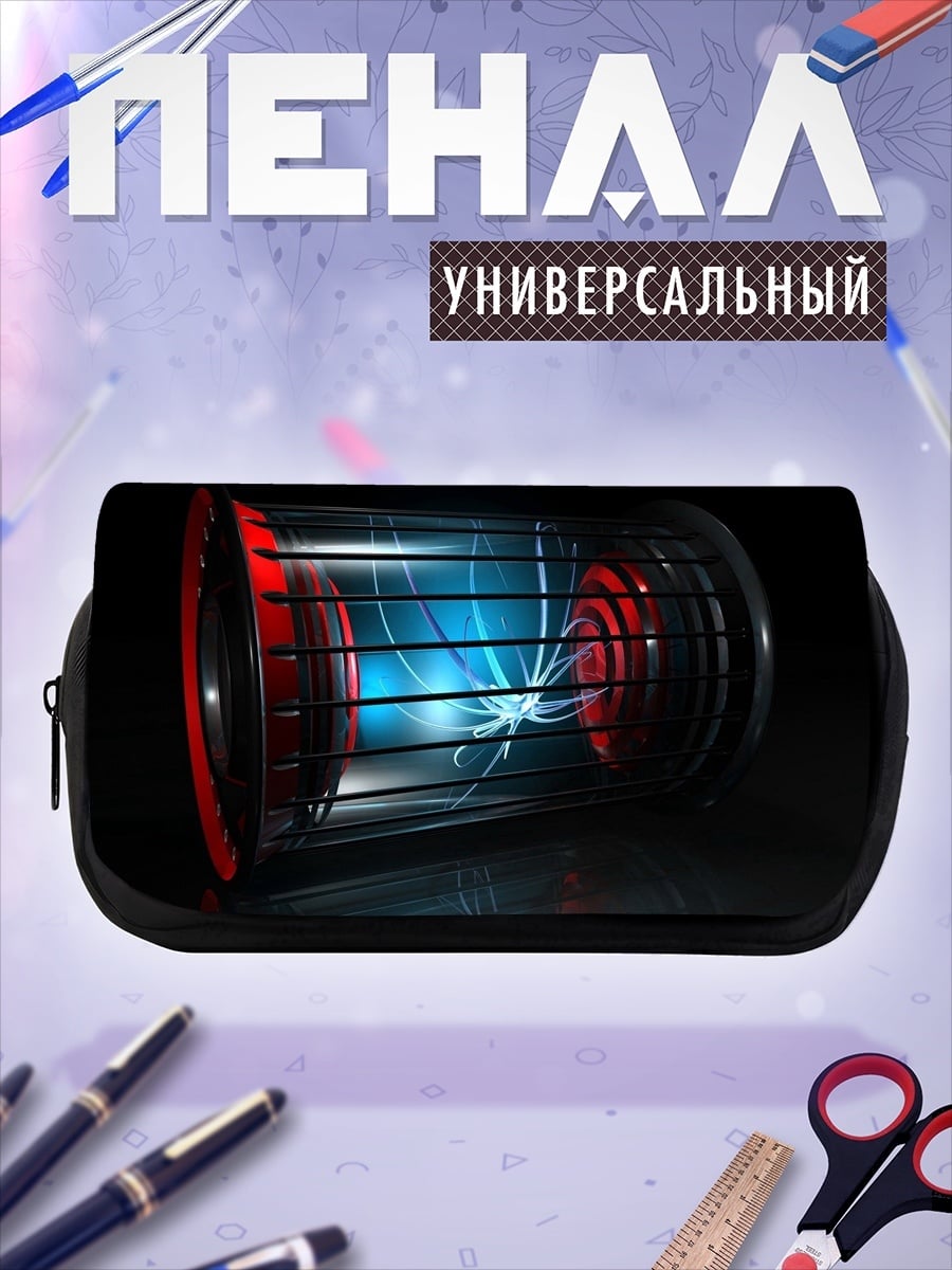 Пенал-косметичка плазменная установка