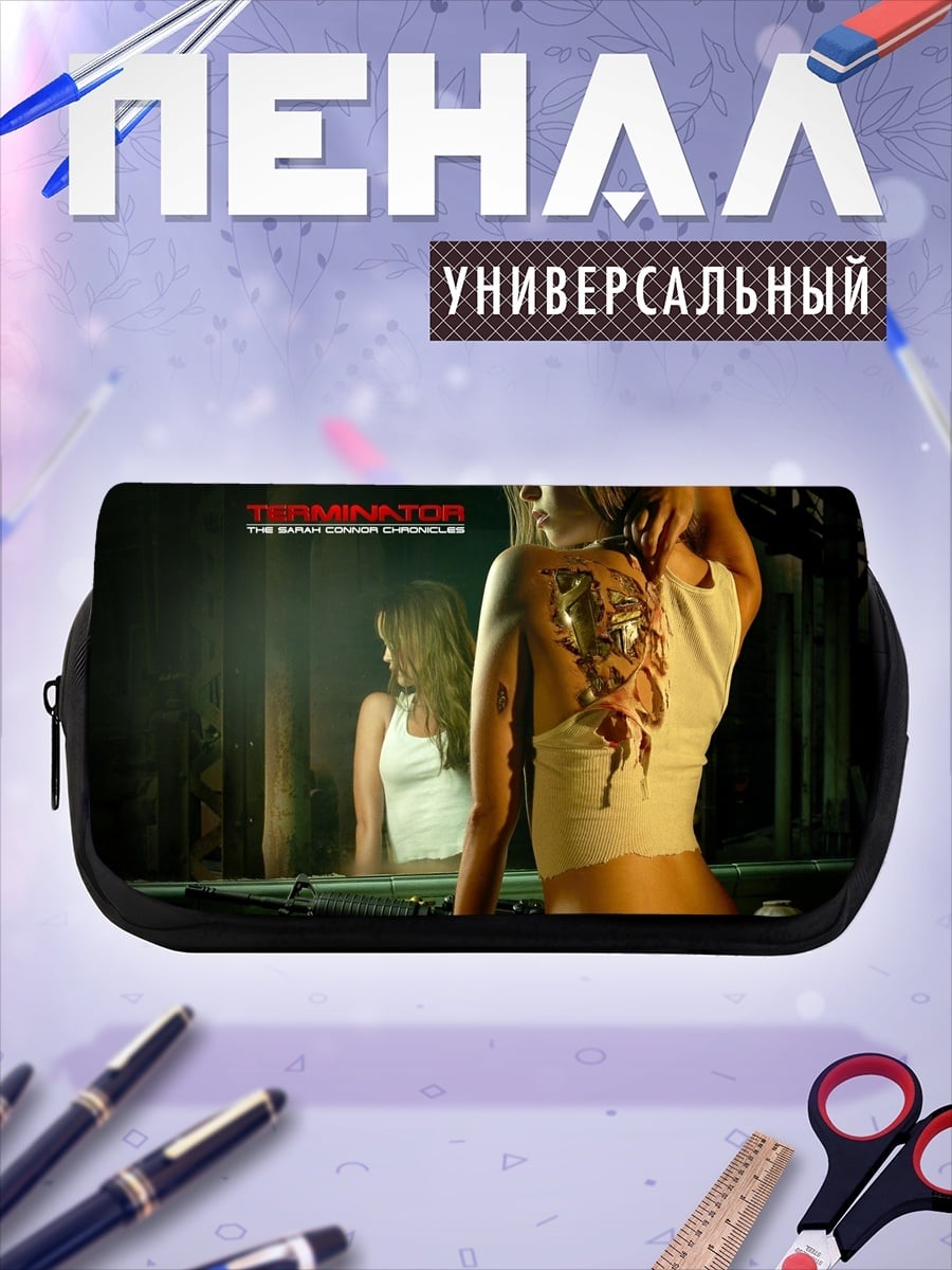 Пенал-косметичка Терминатор девушка
