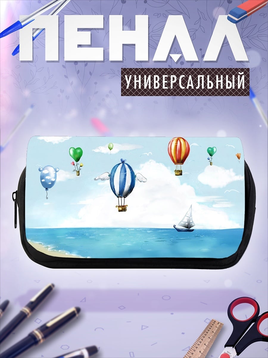 Пенал-косметичка Воздушные шары над морем