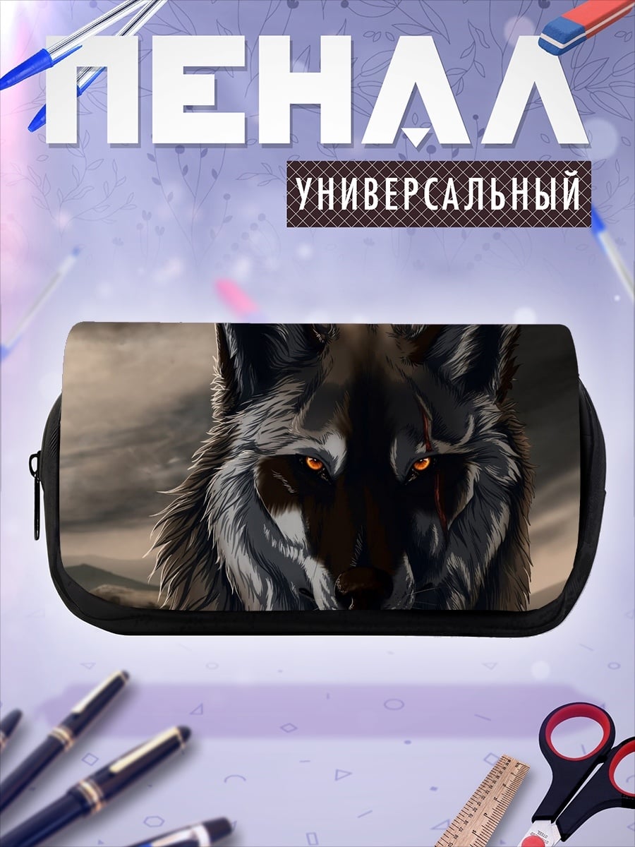 Пенал-косметичка Зловещий волк