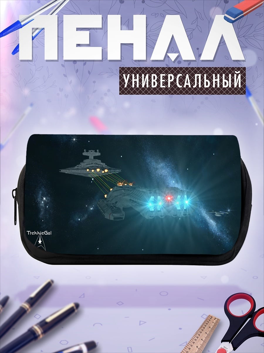 Пенал-косметичка Космические корабли в космосе