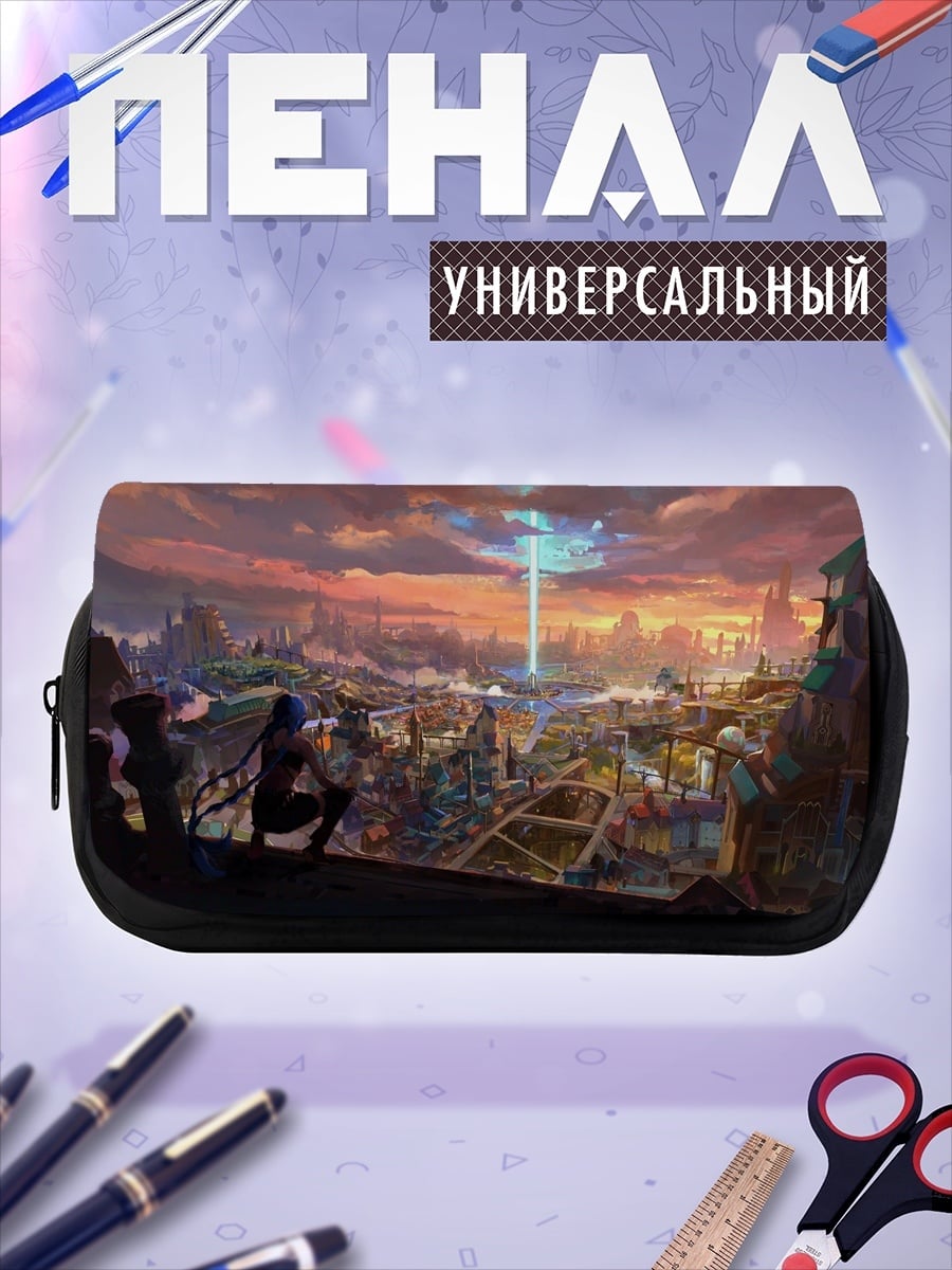 Пенал-косметичка Городской пейзаж