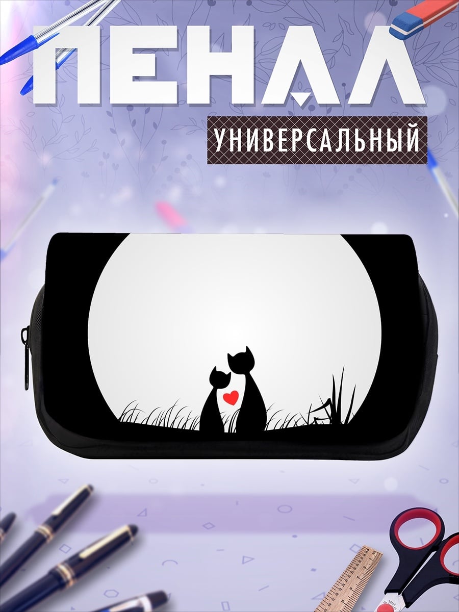 Пенал-косметичка Две кошки любовь