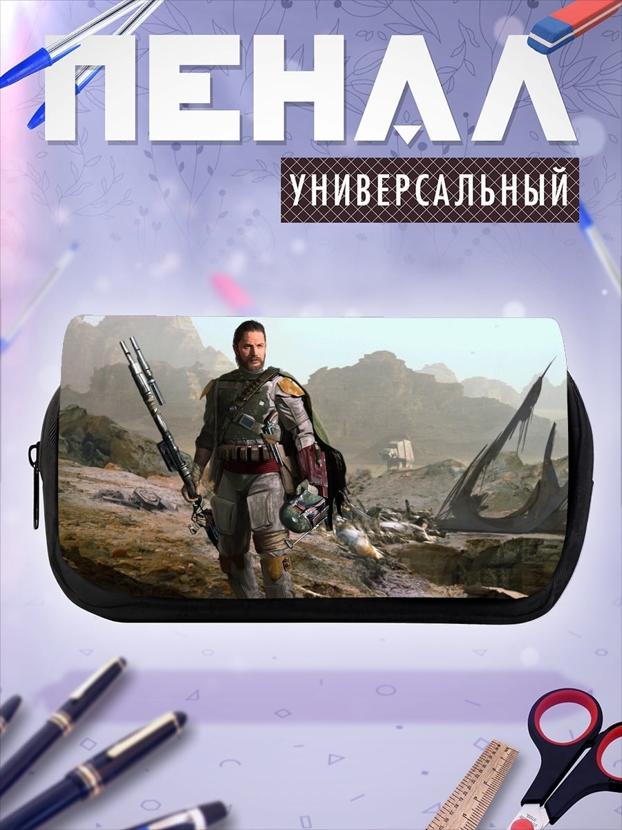 Пенал-косметичка Мандалорец охотник