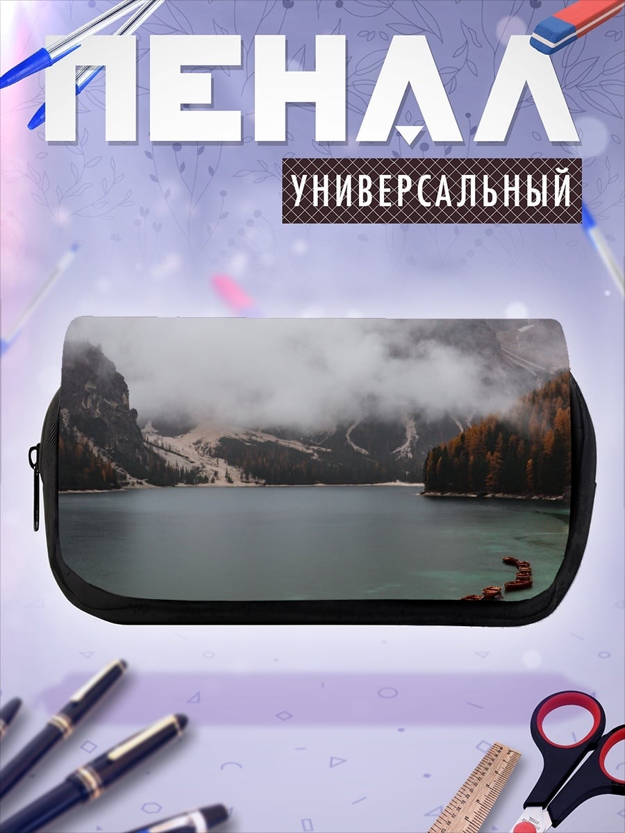 Пенал-косметичка Горное озеро туман