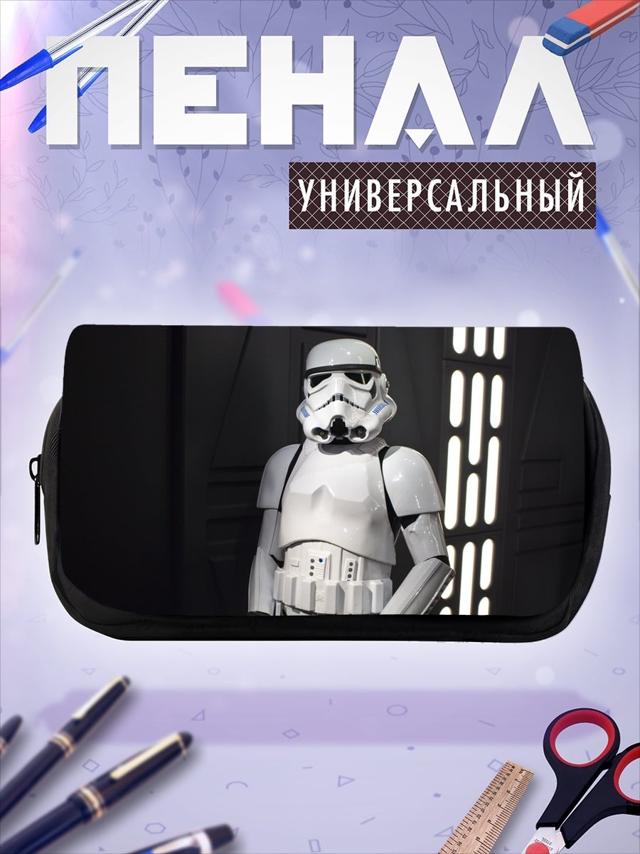 Пенал-косметичка Штурмовик Звёздных Войн