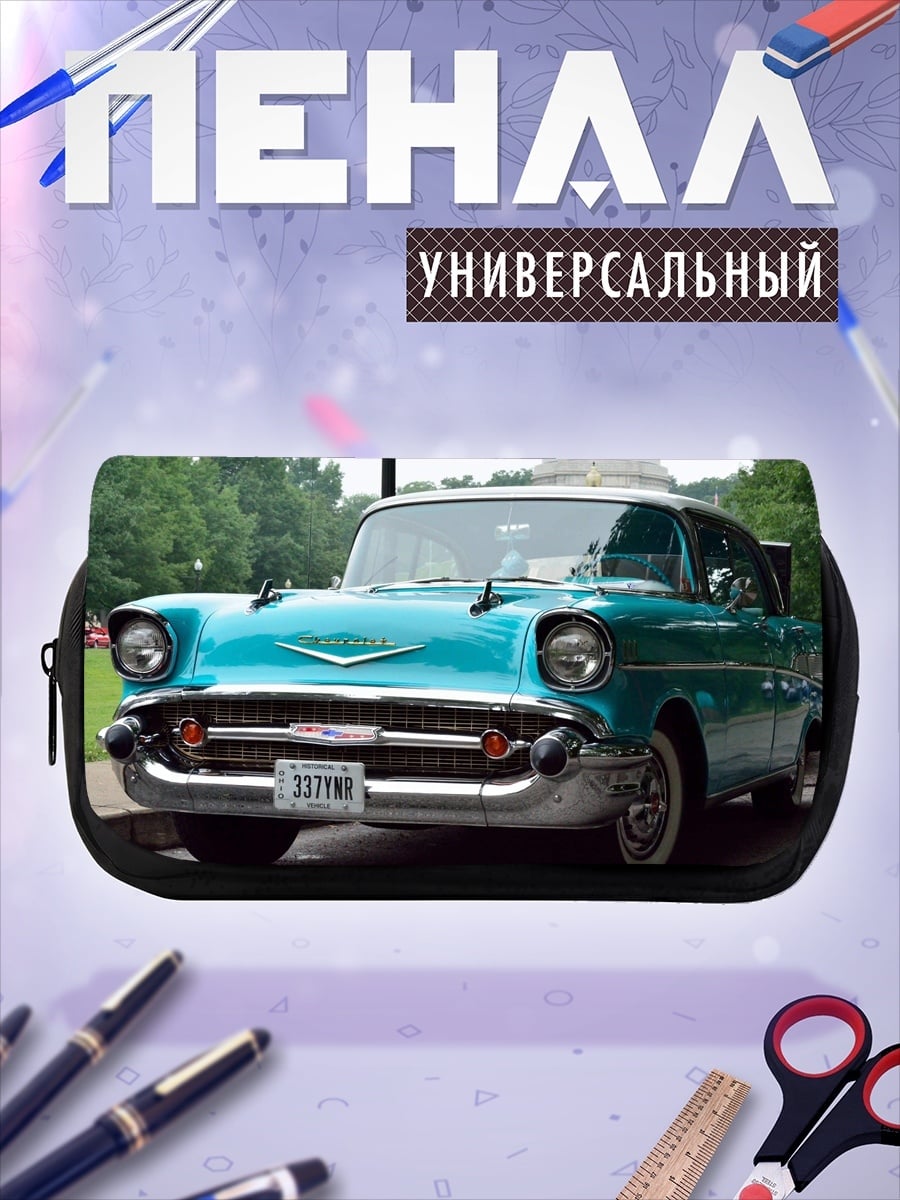 Пенал-косметичка Бирюзовый ретро автомобиль