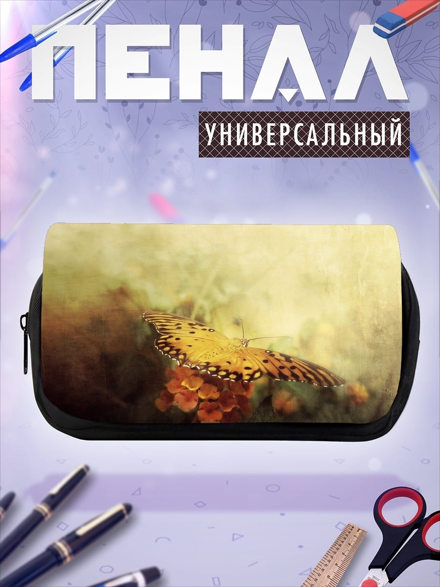 Пенал-косметичка Бабочка на цветке