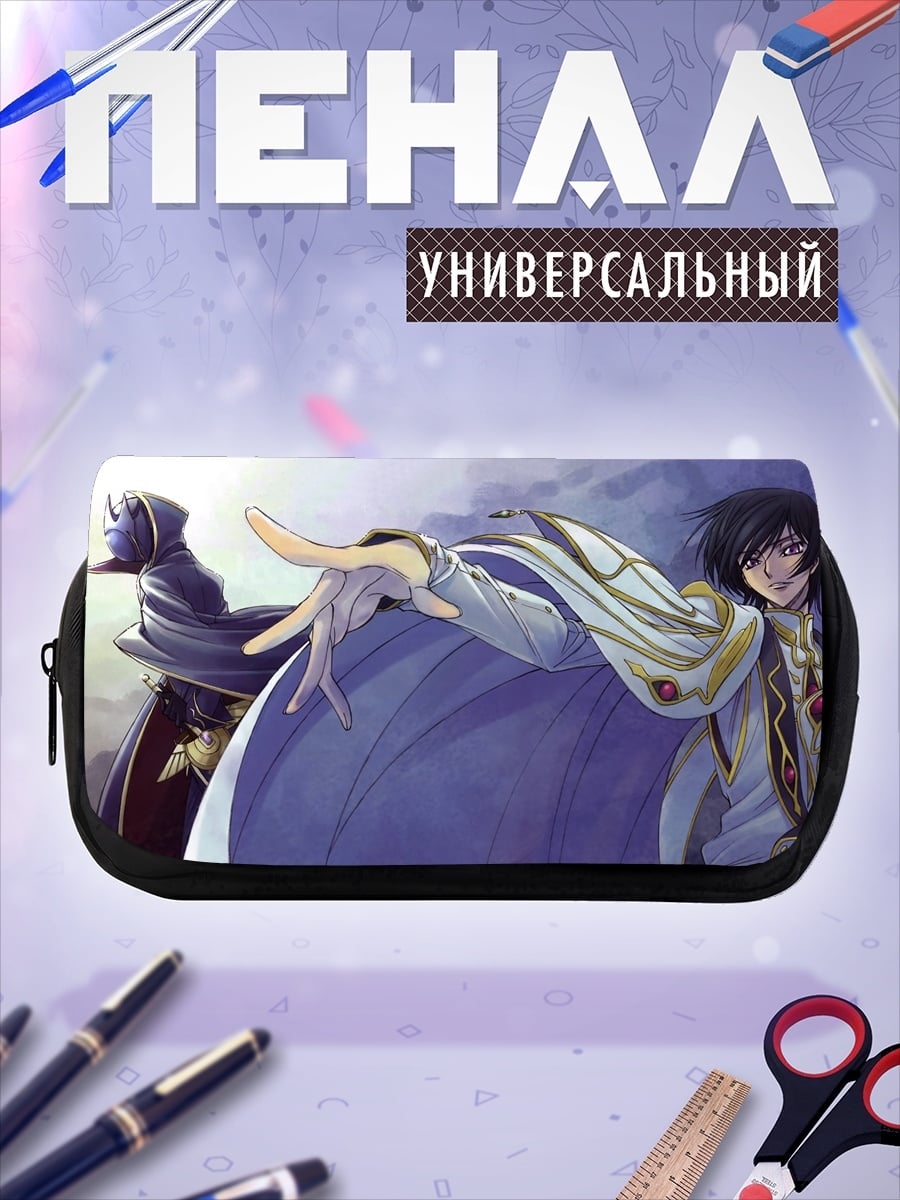 Пенал-косметичка Лелуш и Судзуку