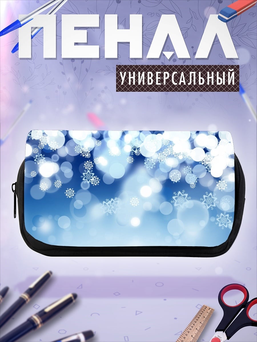 Пенал-косметичка Зимние блики снежинок