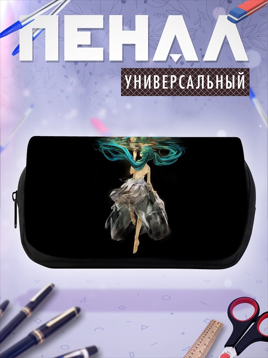 Пенал-косметичка Водная фея
