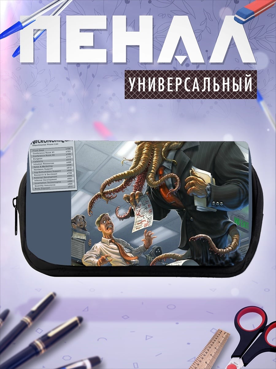 Пенал-косметичка Ктулху в офисе