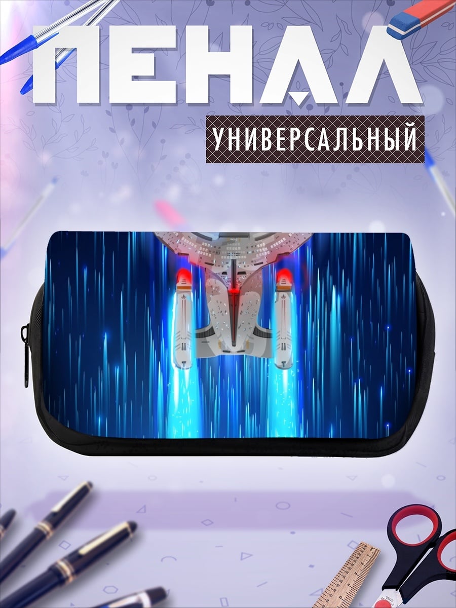 Пенал-косметичка Звездный корабль в полете