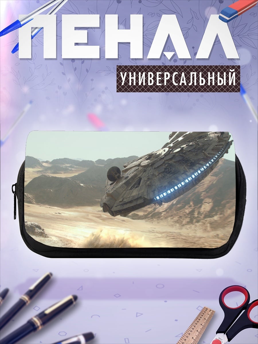 Пенал-косметичка Космический корабль на планете