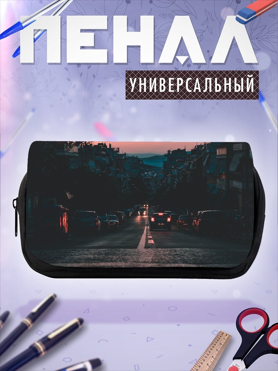 Пенал-косметичка Городская улица на закате