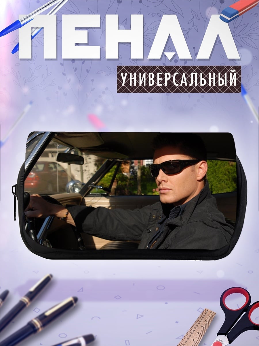 Пенал-косметичка Мужчина в машине