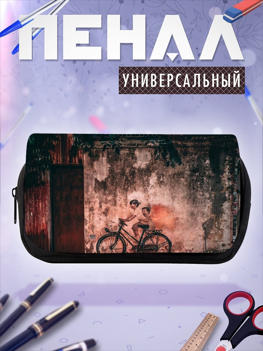 Пенал-косметичка Дети на велосипеде