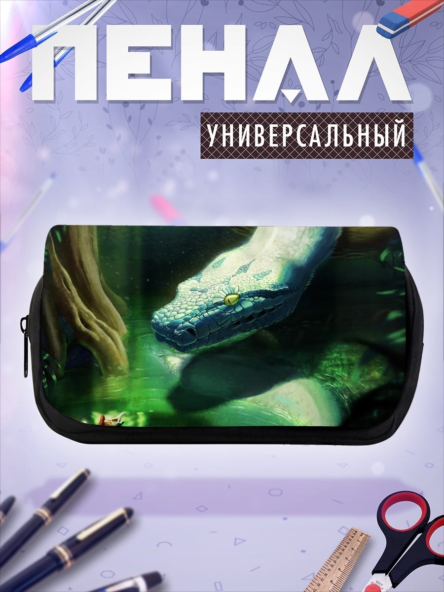 Пенал-косметичка Змея в зарослях