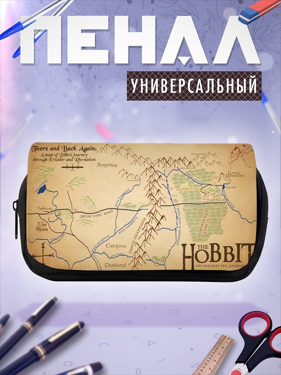 Пенал-косметичка Карта Средиземья