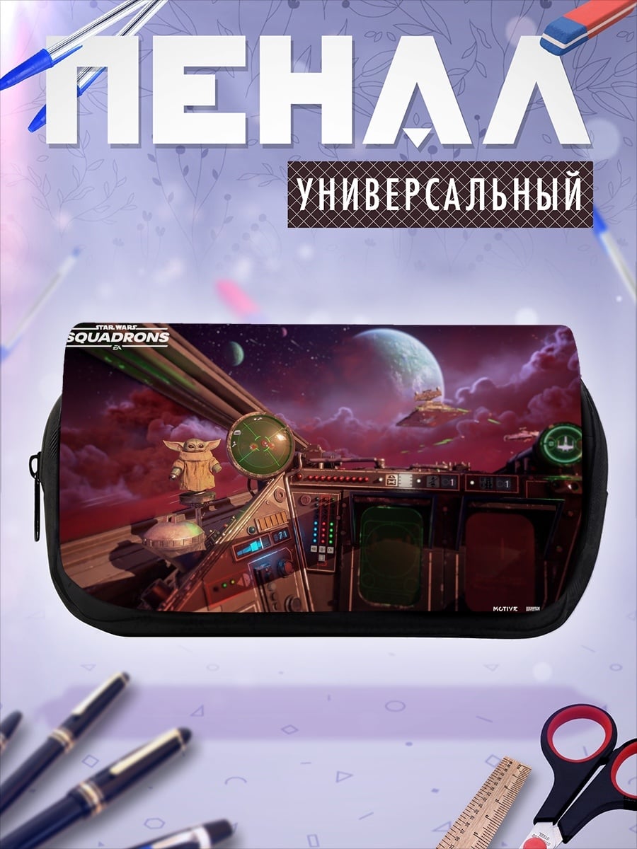Пенал-косметичка Звездные войны Squadrons