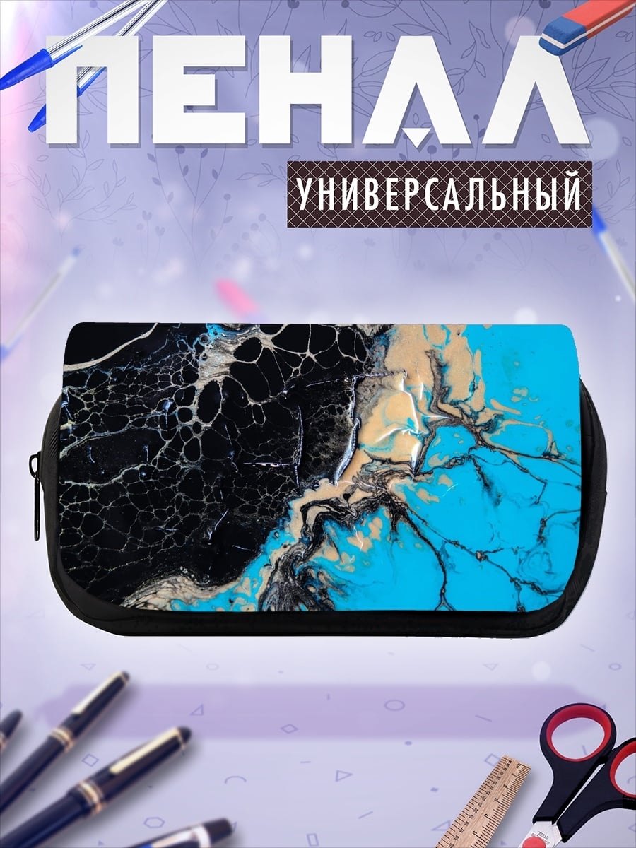 Пенал-косметичка Абстрактный поток